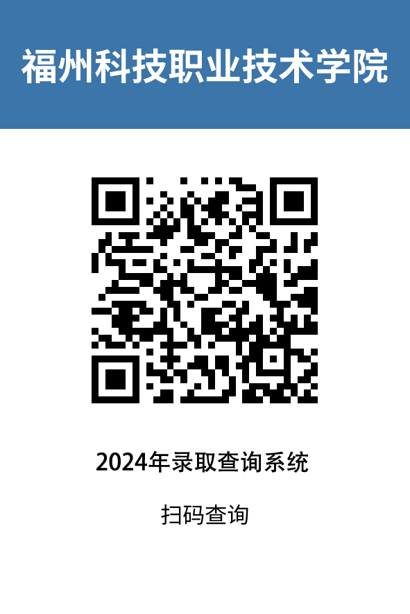 九州网页版预录取结果公布！